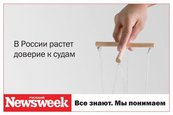 реклама Newsweek