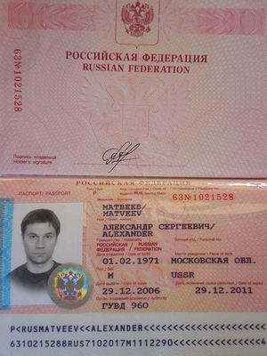 Фото на паспорт гражданина рф