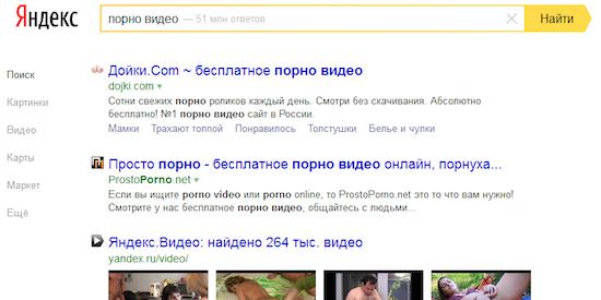 Яндекс дойки ком смотреть порно бесплатно онлайн, бесплатное секс видео на Русские.TV