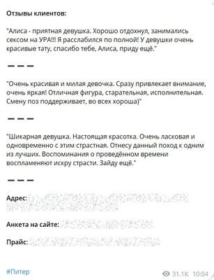 Русские проститутки в Москве, анкеты русских индивидуалок - Darsex
