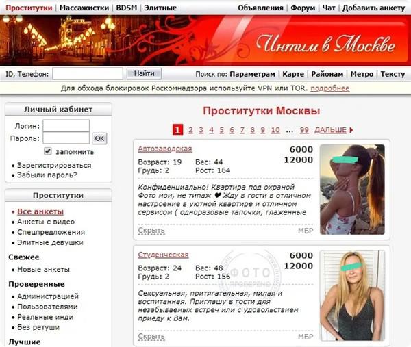 Дешевые проститутки до 1500₽ из Москвы